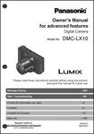 Panasonic DMC-LX10 Advanced Digital Camera User Guide Instruction Manual. Fixed Price $14.95.